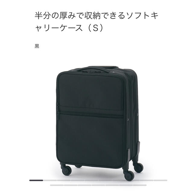 MUJI (無印良品)(ムジルシリョウヒン)の【無印】半分の厚みで収納できるソフトキャリーケース（Ｓ）   レディースのバッグ(スーツケース/キャリーバッグ)の商品写真