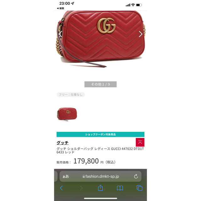 Gucci(グッチ)のGUCCIショルダー赤　新品近　お正月限定価格‼️ レディースのバッグ(ショルダーバッグ)の商品写真