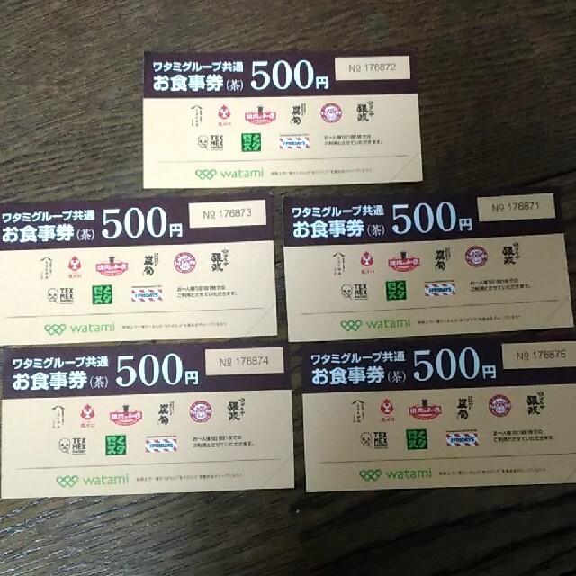 ワタミグループ共通お食事券5枚 2500円分 www.jaiba.mg.gov.br