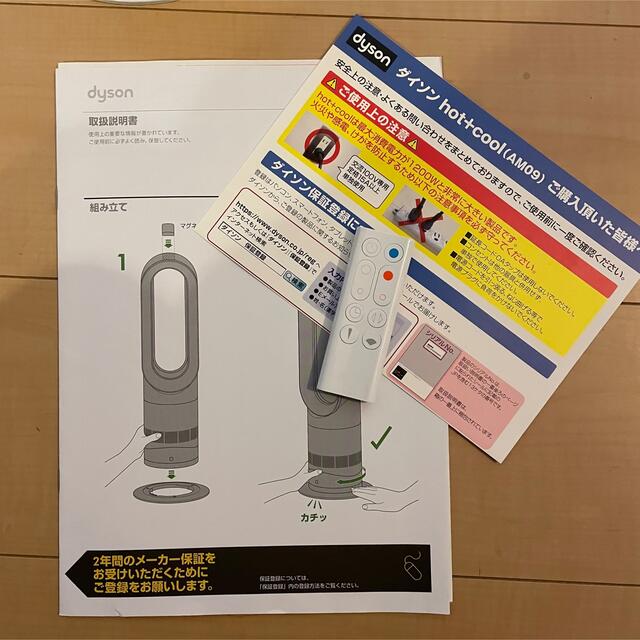 Dyson(ダイソン)のdyson AM09 ダイソン　冷温風機　hot+cool スマホ/家電/カメラの冷暖房/空調(扇風機)の商品写真