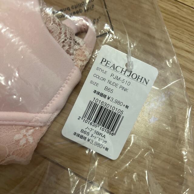 PEACH JOHN(ピーチジョン)のPEACH JOHN 上下セット B65 レディースの下着/アンダーウェア(ブラ&ショーツセット)の商品写真