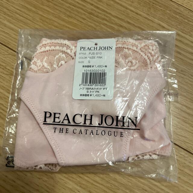 PEACH JOHN(ピーチジョン)のPEACH JOHN 上下セット B65 レディースの下着/アンダーウェア(ブラ&ショーツセット)の商品写真