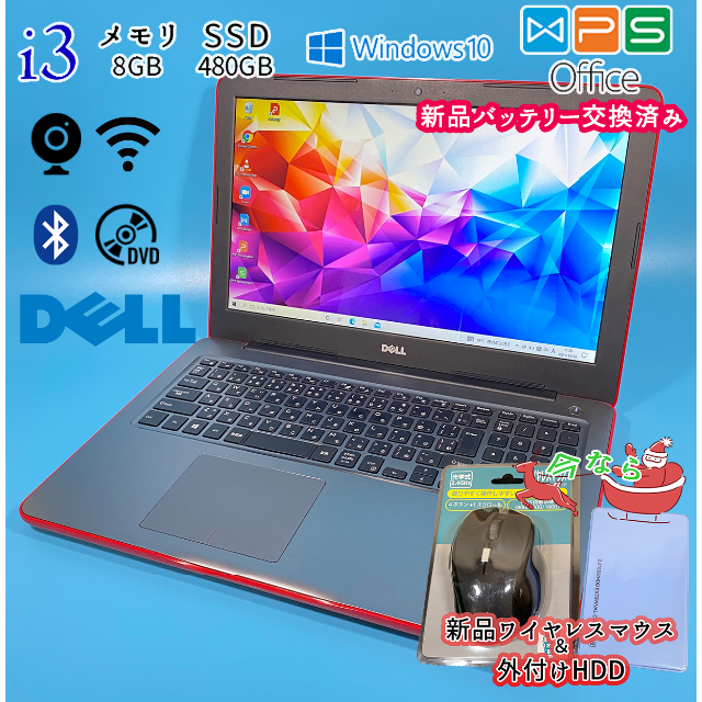 2017年製 新品SSD搭載 今だけプレゼント付き! DELL ノートパソコン