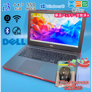 デル(DELL)の2017年製 新品SSD搭載 今だけプレゼント付き! DELL ノートパソコン(ノートPC)