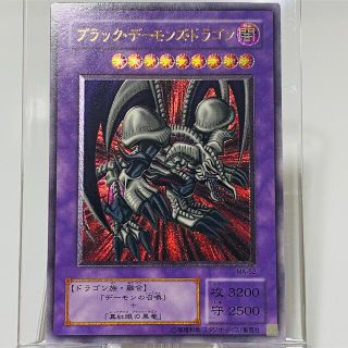 ユウギオウ(遊戯王)の遊戯王 ブラック・デーモンズ・ドラゴン レリーフ(シングルカード)