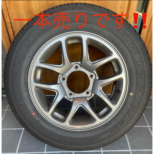 BRIDGESTONE(ブリヂストン)の限定値下げ‼️新型ジムニー　JB64 2021年製　純正　タイヤ ホイール　1本 自動車/バイクの自動車(タイヤ・ホイールセット)の商品写真