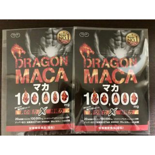 DRAGON MACA ドラゴンマカ100,000mg 250mg 60粒 2袋(その他)