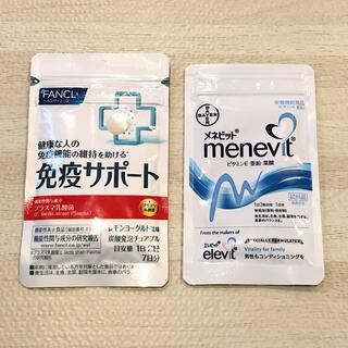 ファンケル(FANCL)の新品♡FANCL 免疫サポート 7日分＋elevit 男性向け妊活サプリ 1日分(その他)