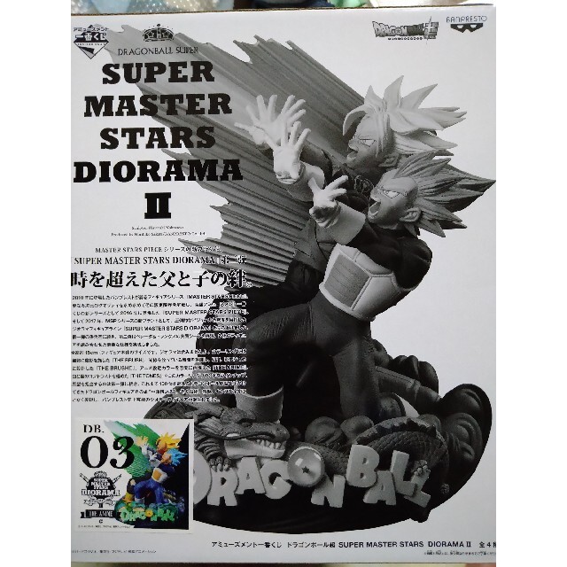 SMSD ベジータ&トランクス アニメカラー www.krzysztofbialy.com