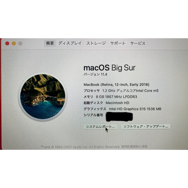【傷なし】MacBook (Retina, 12-inch)2016