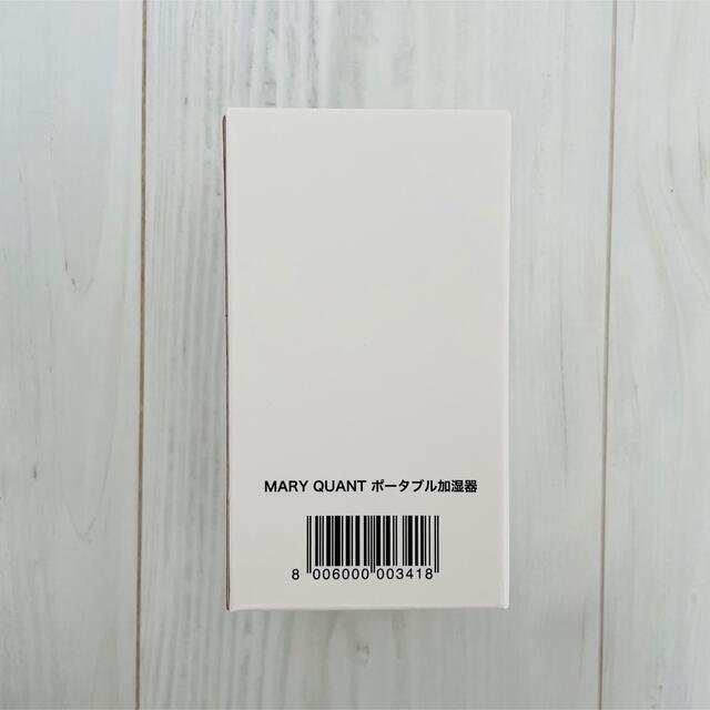 MARY QUANT(マリークワント)のgogoyuri(y-chan)様専用　マリークヮント ポータブル加湿器 エンタメ/ホビーのコレクション(ノベルティグッズ)の商品写真