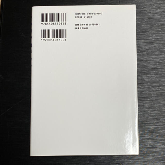 キャリアロジック 誰でも年収１０００万円を超えるための２８のルール エンタメ/ホビーの本(ビジネス/経済)の商品写真