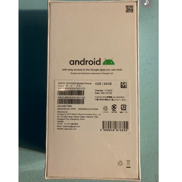 OPPO A73 Android ネイビーブルー　新品　未開封