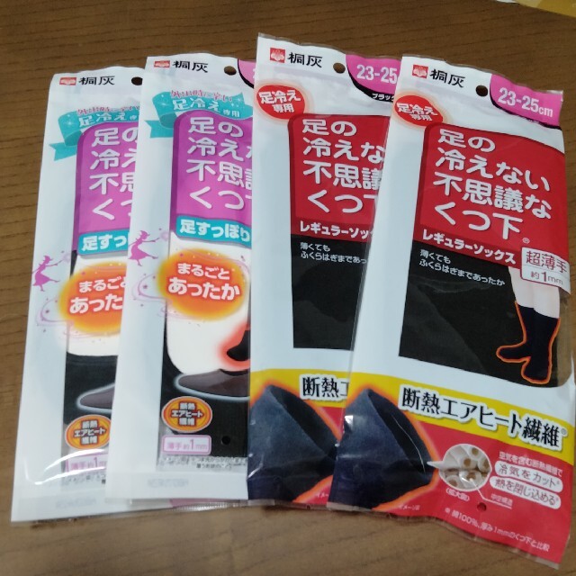 小林製薬(コバヤシセイヤク)の桐灰足の冷えない不思議なくつ下レギュラーソックス超薄手　インナーソックス レディースのレッグウェア(ソックス)の商品写真