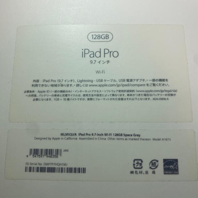 iPad   iPad Pro 9.7 WiFi GB スペースグレイ 値段交渉受付可の通販