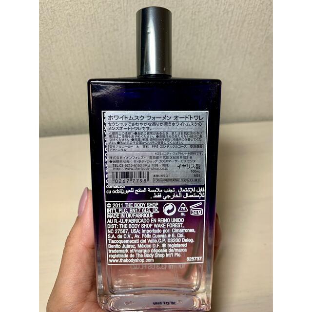 THE BODY SHOP(ザボディショップ)のホワイトムスク　フォーメン　オードトワレ コスメ/美容の香水(ユニセックス)の商品写真