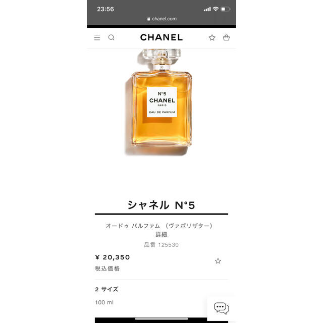 シャネル No5 オープルミエール オードゥパルファム 100ml