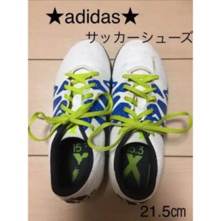 アディダス(adidas)のアディダス  サッカーシューズ　21.5cm(スニーカー)