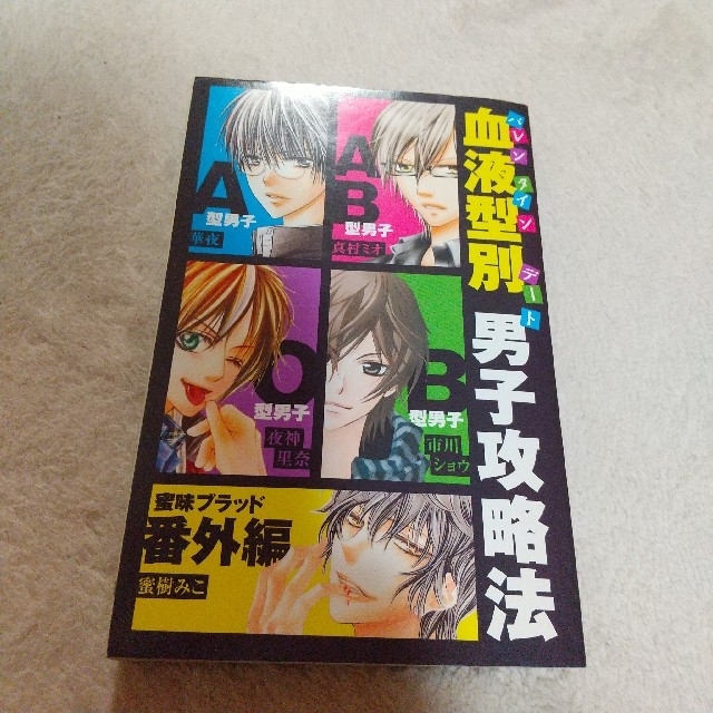 小学館(ショウガクカン)のsho-comi 付録 短編集 エンタメ/ホビーの漫画(少女漫画)の商品写真