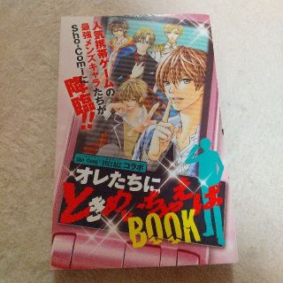 ショウガクカン(小学館)のsho-comi 付録 短編集(少女漫画)