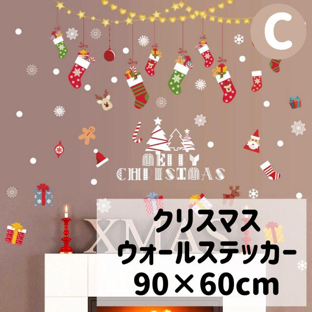 C クリスマスツリーウォールステッカー　壁紙　壁飾り　インテリア　クリスマス飾り エンタメ/ホビーのエンタメ その他(その他)の商品写真