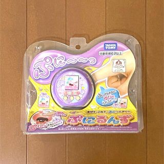 タカラトミー(Takara Tomy)のぷにるんず パープル  新品未開封品(その他)