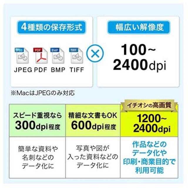 melody様専用】サンワダイレクト スキャナー 400-SCN025の通販 by