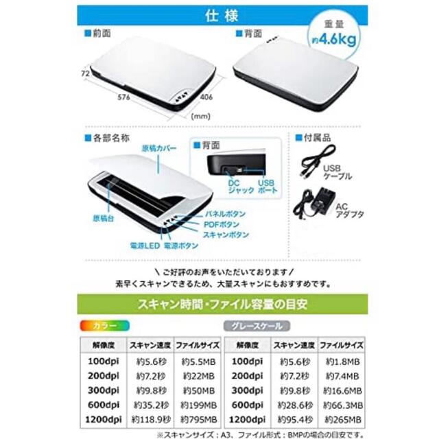 melody様専用】サンワダイレクト スキャナー 400-SCN025の通販 by