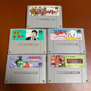 スーパーファミコン(スーパーファミコン)のスーファミ5本セット(家庭用ゲームソフト)