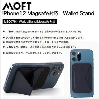 MOFT  X モフト　Magsafe対応　iPhone12/13 ブルー(その他)