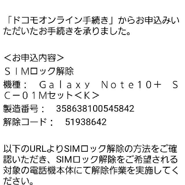 Galaxy SC-01M/黒/docomo/simロック解除の通販 by t’s closet｜ギャラクシーならラクマ - Galaxy Note10+ 人気国産