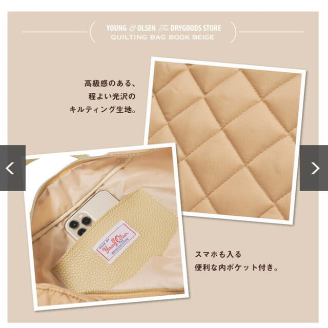 宝島社(タカラジマシャ)のヤングアンドオルセン  キルティングバッグ  BEIGE レディースのバッグ(トートバッグ)の商品写真