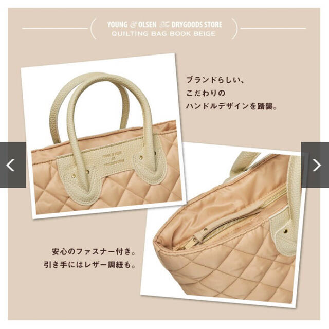 宝島社(タカラジマシャ)のヤングアンドオルセン  キルティングバッグ  BEIGE レディースのバッグ(トートバッグ)の商品写真