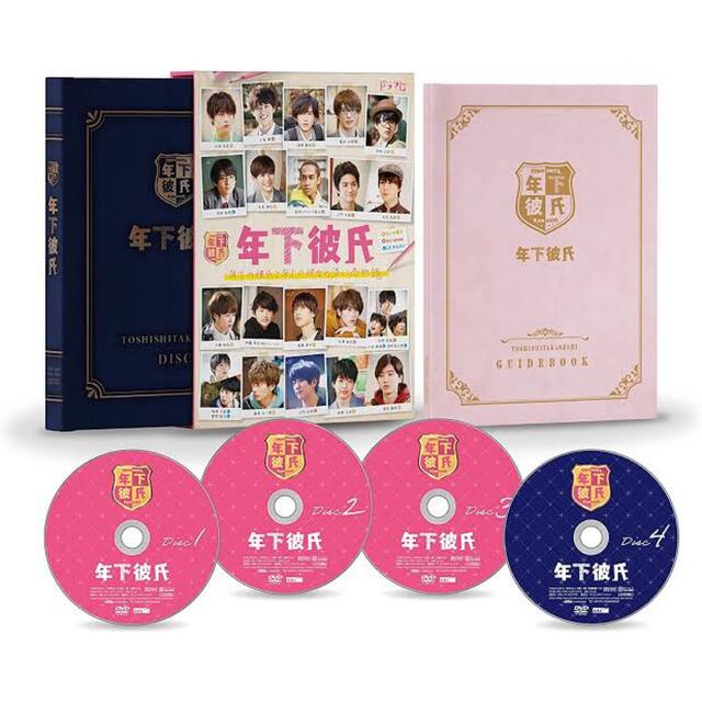 最新の激安 年下彼氏 DVD アイドル - saintbenevolence.com