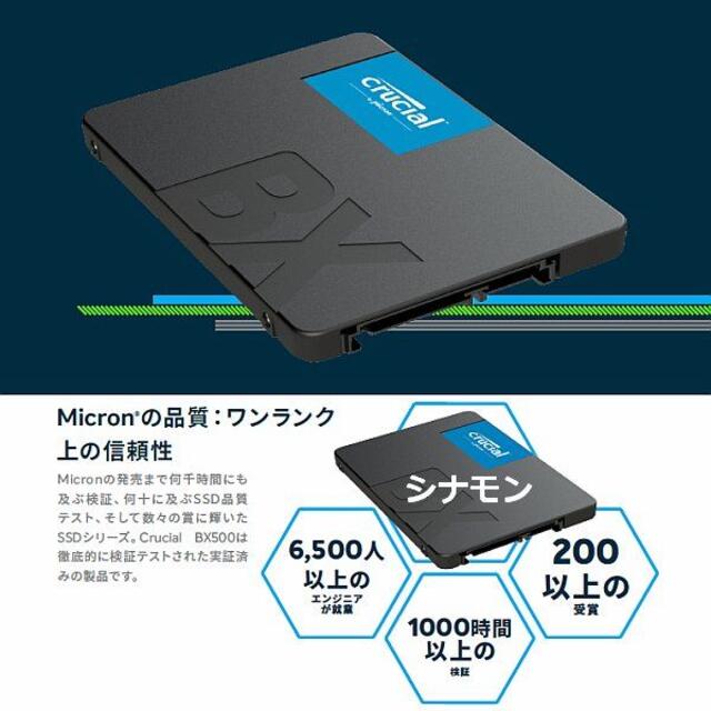 【SSD 480GB】 初めてのSSDに！ Crucial BX500 2