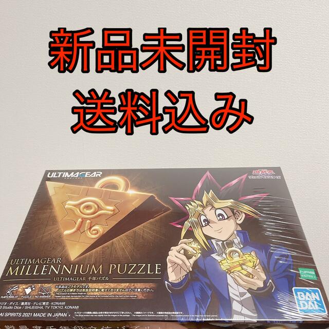 新品　遊戯王　ULTIMAGEAR　千年パズル　プラモデル