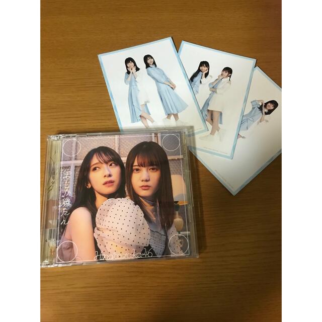 欅坂46(けやき坂46)(ケヤキザカフォーティーシックス)の君しか勝たん（Type-B） エンタメ/ホビーのCD(ポップス/ロック(邦楽))の商品写真