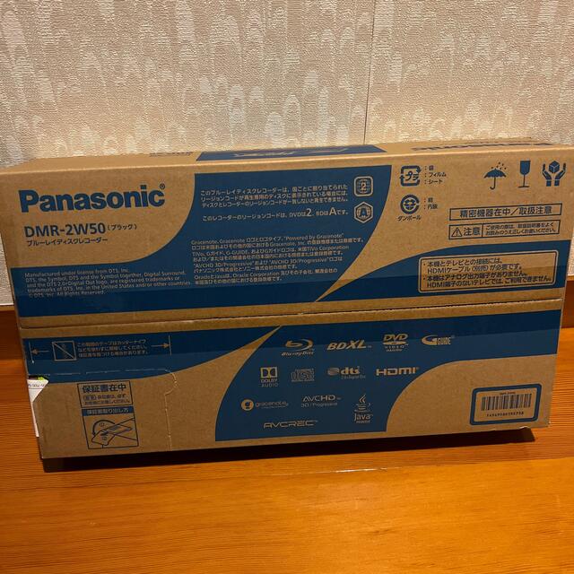 Panasonic ブルーレイディスクレコーダー DMR-2W50