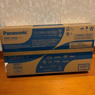 パナソニック(Panasonic)のPanasonic ブルーレイ DIGA DMR-2W50(ブルーレイレコーダー)