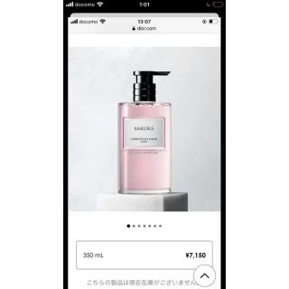 クリスチャンディオール(Christian Dior)の未使用　クリスチャンディオール　リキッドソープ(ボディソープ/石鹸)