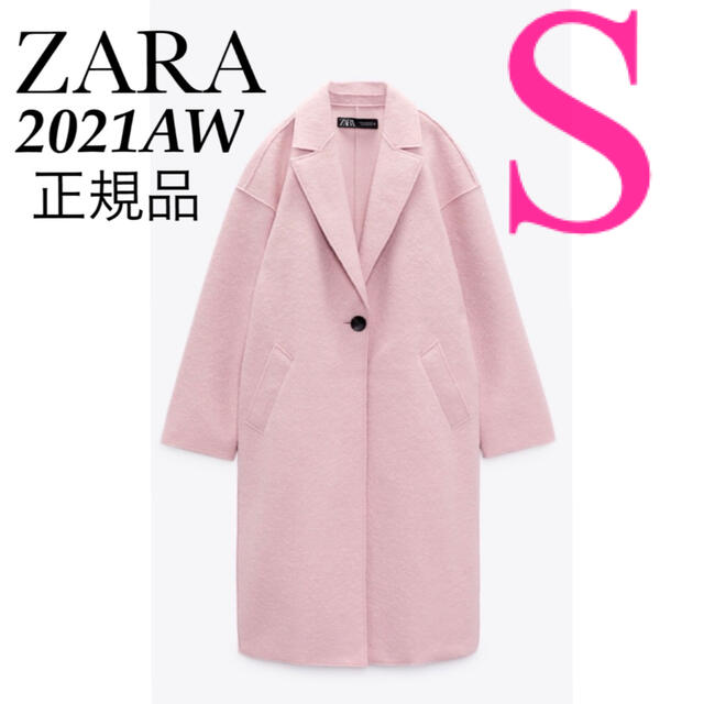 ZARA(ザラ)の【完売/新品】ZARA テクスチャー入り生地コート S レディースのジャケット/アウター(ロングコート)の商品写真