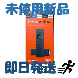 即日発送！新品 Fire TV Stick 4K - Alexa対応音声リモコン(その他)