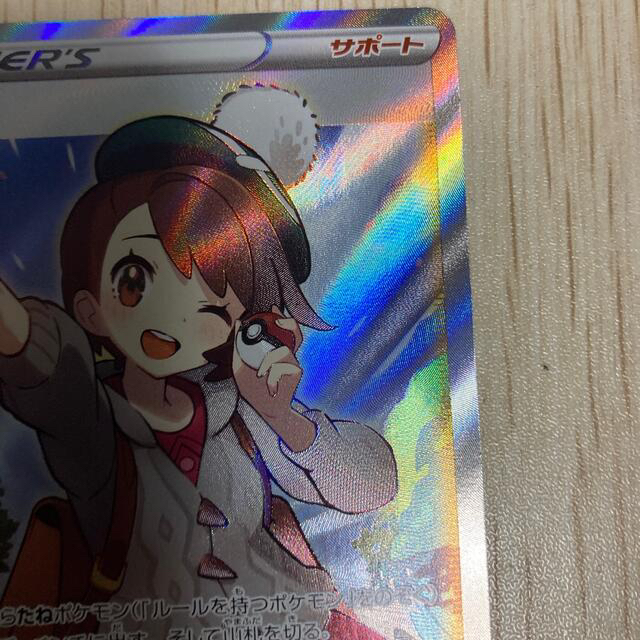 ユウリsr 横線なし 美品 ユウリsr 横線なし 美品