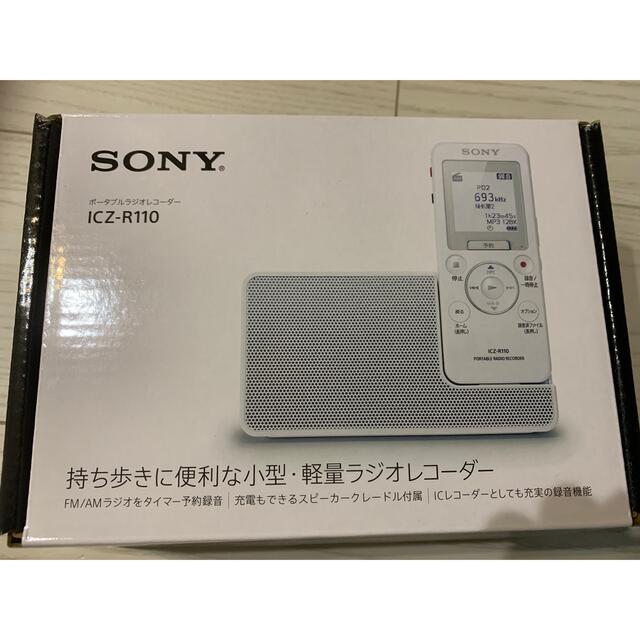 SONY ICZ-110 ラジオ 【テレビで話題】 8160円 -日本