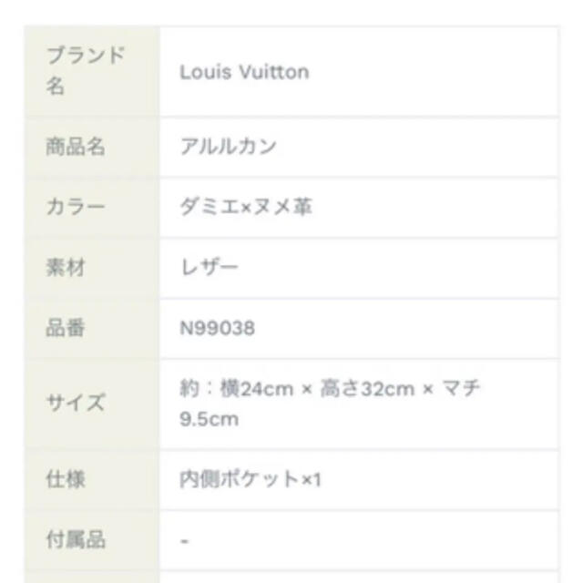 LOUIS VUITTON(ルイヴィトン)のルイヴィトン アルルカン ダミエ エベヌ リュックサック レディースのバッグ(リュック/バックパック)の商品写真