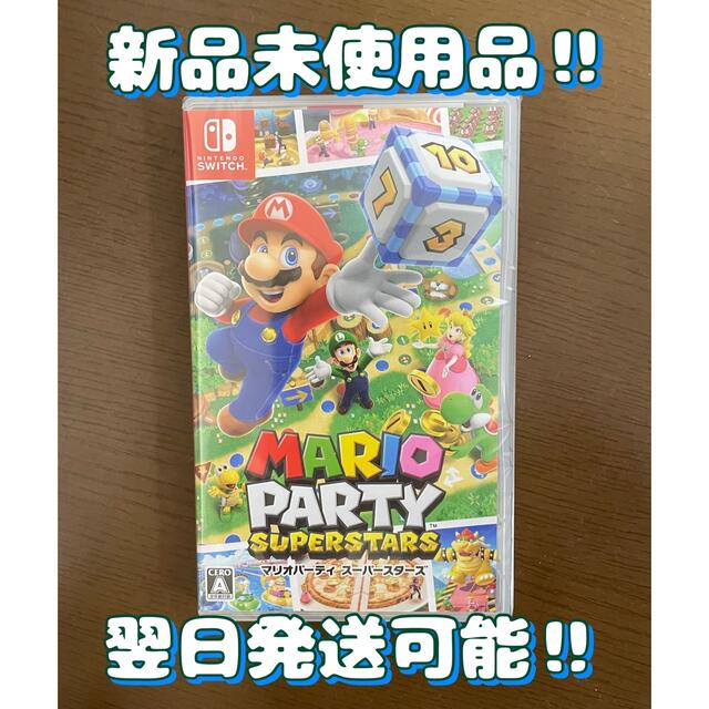 新品未使用☆マリオカート8デラックス☆マリオパーティ☆任天堂スイッチソフト