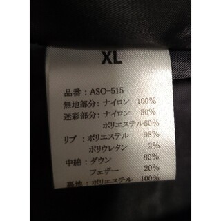 【値下げ・送料込み】AKM カモフラ ダウンジャケット XLサイズ (小さめ)
