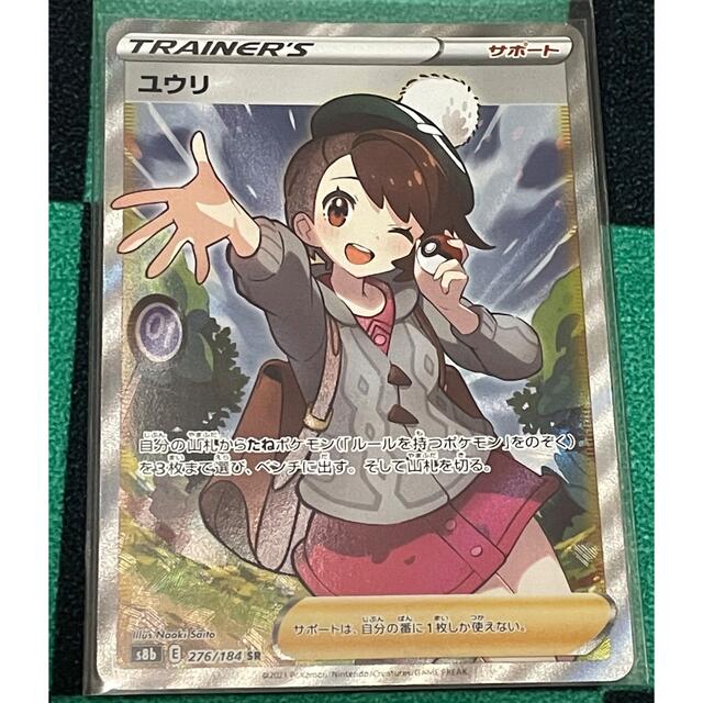 美品】ポケモンカード vmaxクライマックス ユウリ sr - シングルカード