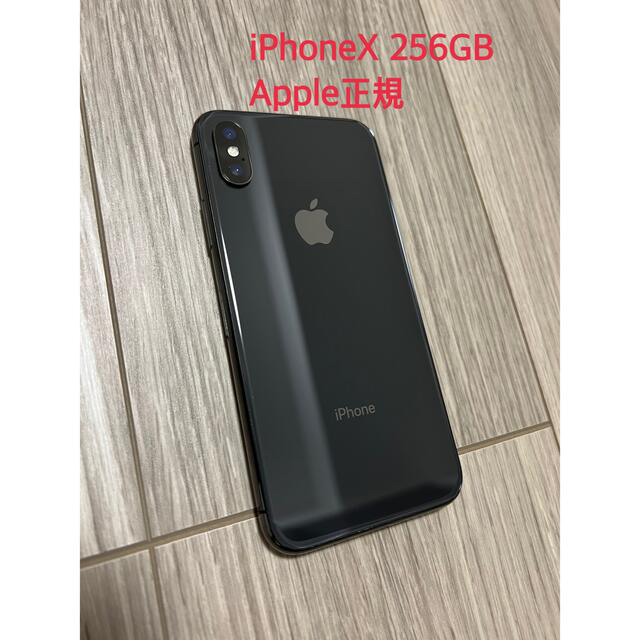 iPhone X Space Gray 256 GB 本体