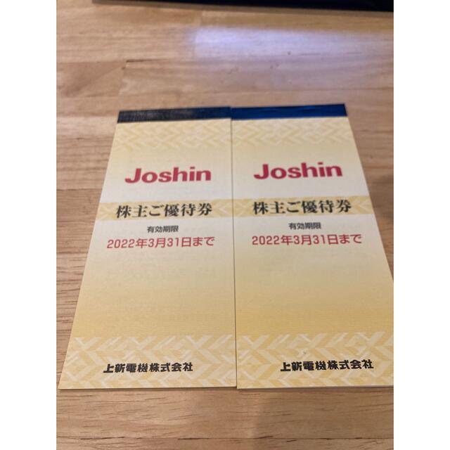 ジョーシン株主優待　10,000円分(200×50枚)